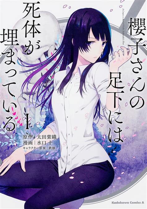 水口十|水口十 無料試し読みなら漫画（マンガ）・電子書籍のコミック。